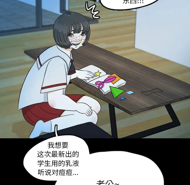 梦魇[顶通]韩漫全集-第44话无删减无遮挡章节图片 