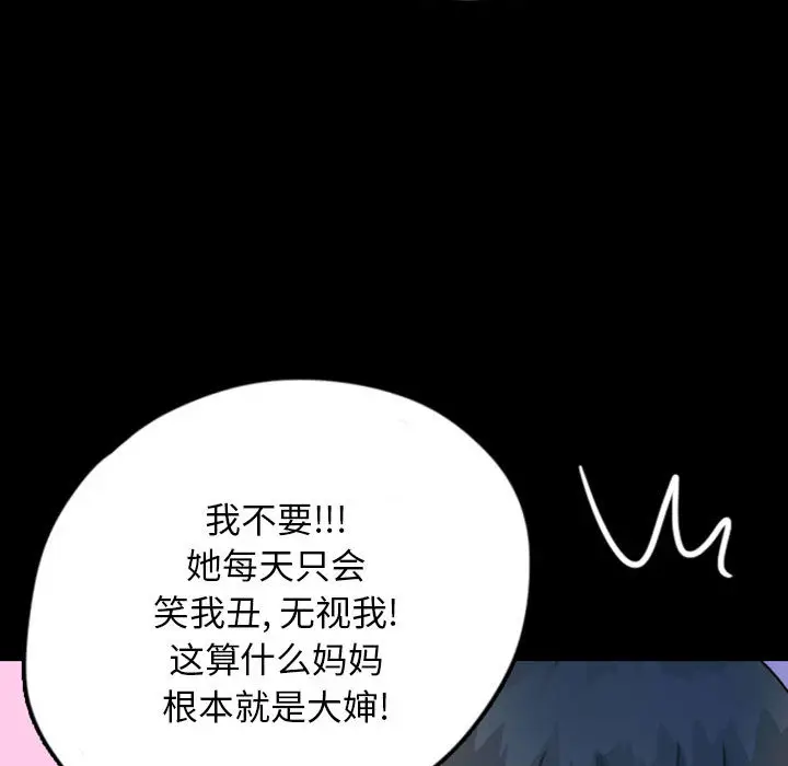 梦魇[顶通]韩漫全集-第44话无删减无遮挡章节图片 