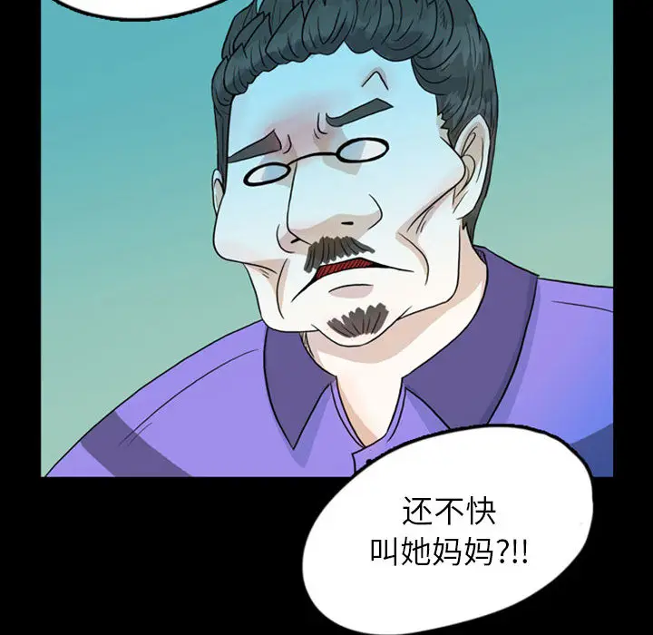 梦魇[顶通]韩漫全集-第44话无删减无遮挡章节图片 