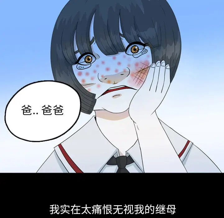 梦魇[顶通]韩漫全集-第44话无删减无遮挡章节图片 
