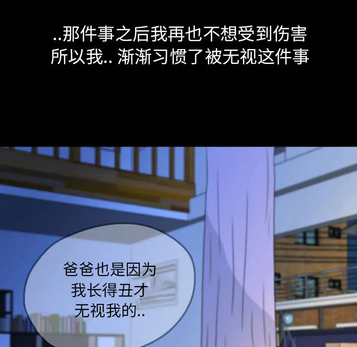 梦魇[顶通]韩漫全集-第44话无删减无遮挡章节图片 