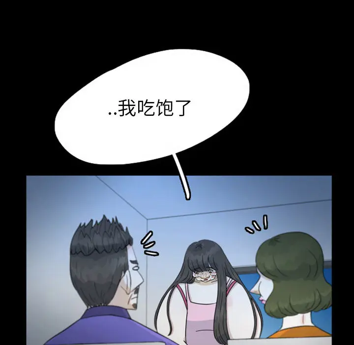 梦魇[顶通]韩漫全集-第45话无删减无遮挡章节图片 
