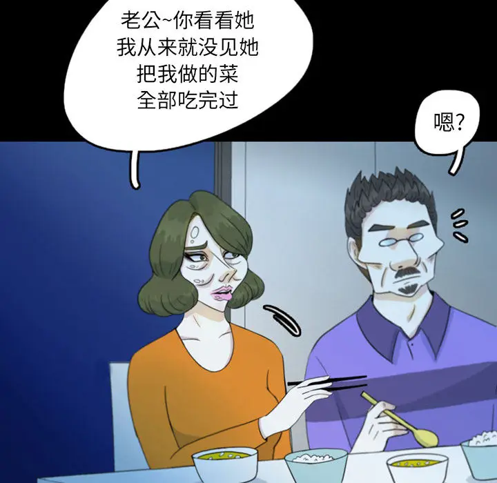 梦魇[顶通]韩漫全集-第45话无删减无遮挡章节图片 
