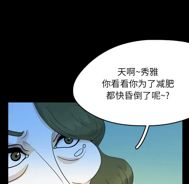 梦魇[顶通]韩漫全集-第45话无删减无遮挡章节图片 
