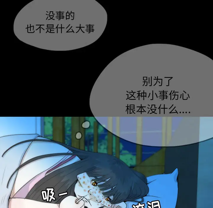 梦魇[顶通]韩漫全集-第45话无删减无遮挡章节图片 