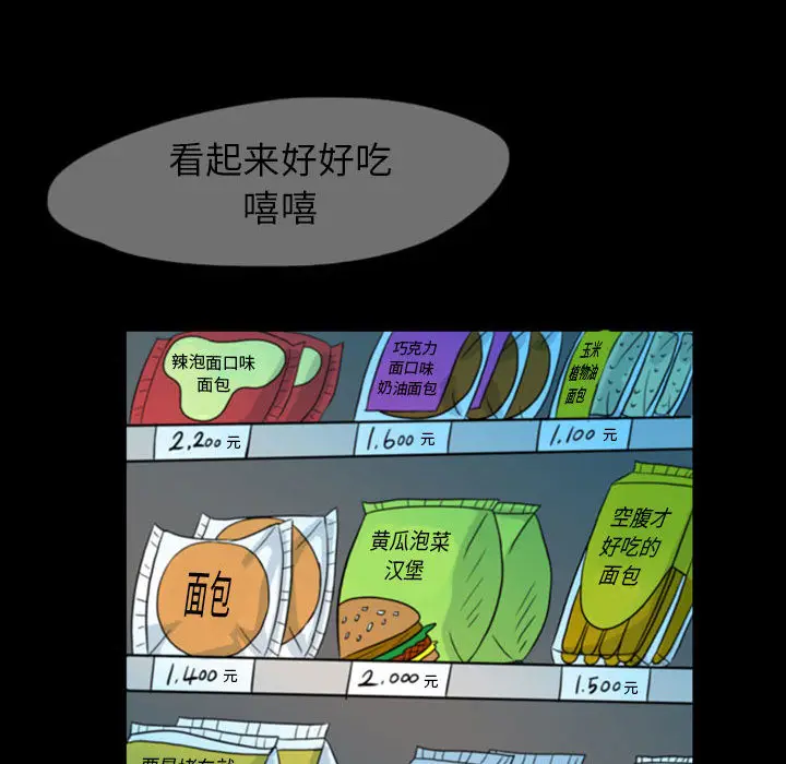 梦魇[顶通]韩漫全集-第45话无删减无遮挡章节图片 