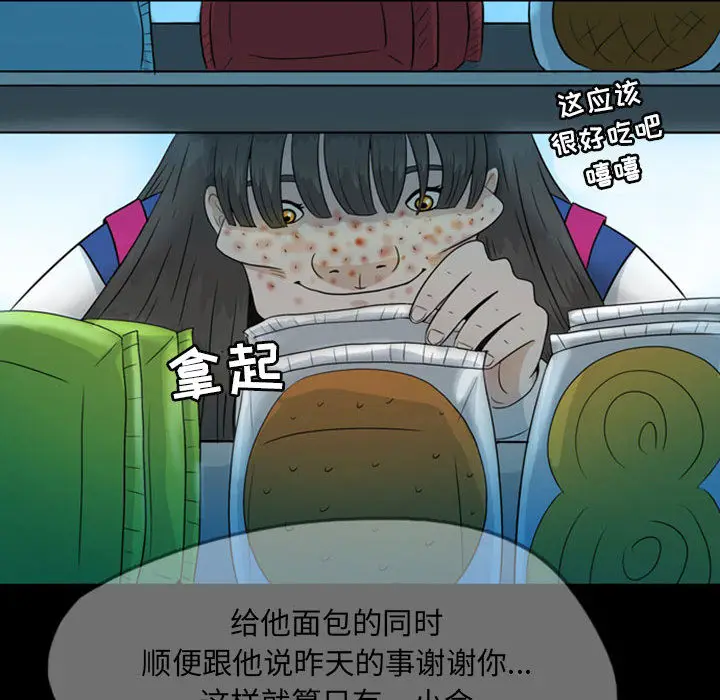 梦魇[顶通]韩漫全集-第45话无删减无遮挡章节图片 