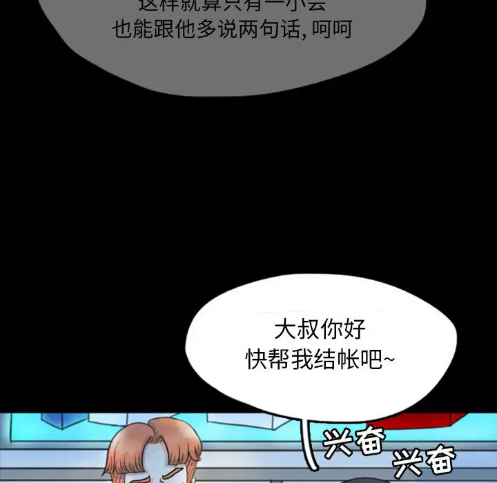 梦魇[顶通]韩漫全集-第45话无删减无遮挡章节图片 