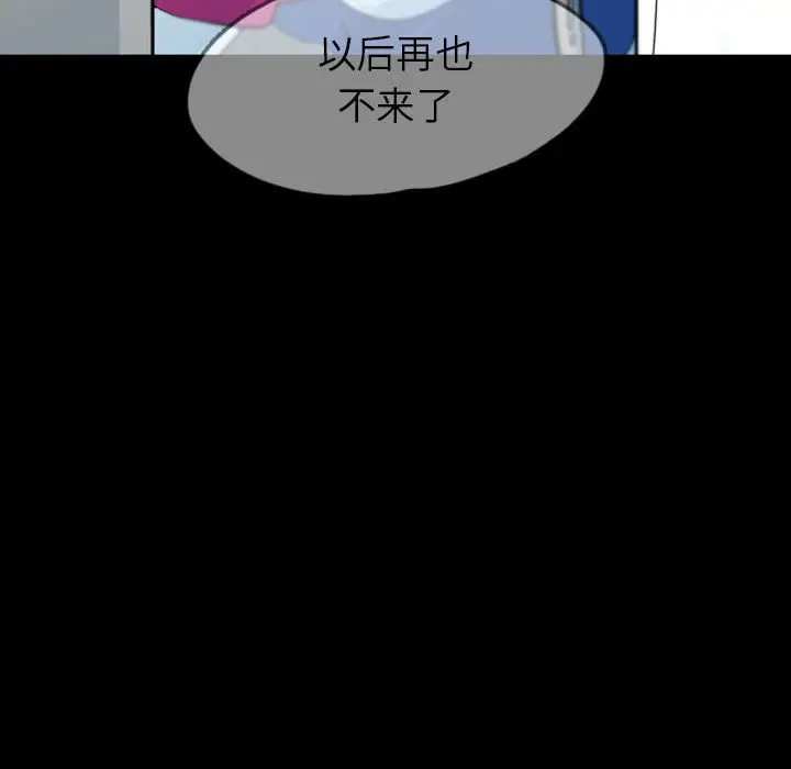 梦魇[顶通]韩漫全集-第45话无删减无遮挡章节图片 