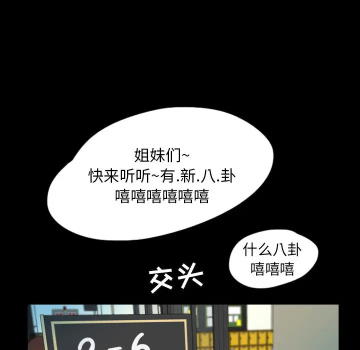 梦魇[顶通]韩漫全集-第45话无删减无遮挡章节图片 