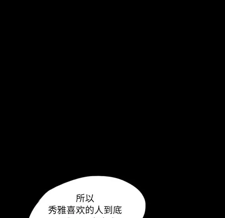梦魇[顶通]韩漫全集-第45话无删减无遮挡章节图片 