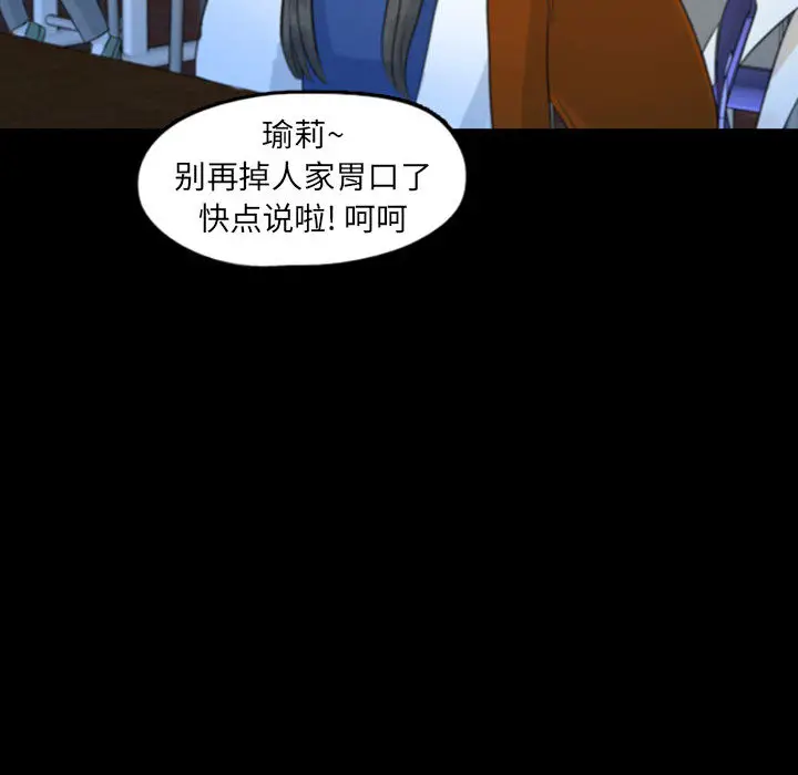 梦魇[顶通]韩漫全集-第45话无删减无遮挡章节图片 