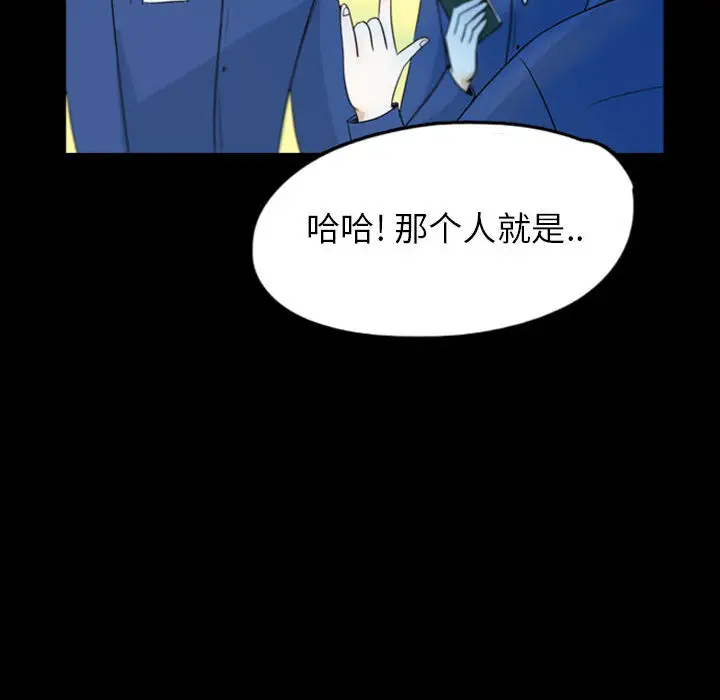 梦魇[顶通]韩漫全集-第45话无删减无遮挡章节图片 