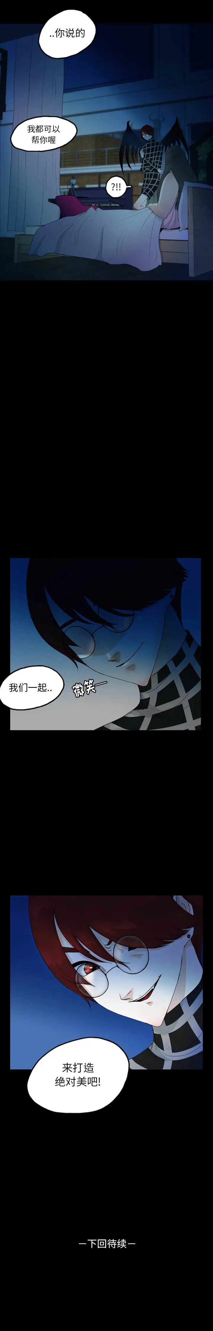梦魇[顶通]韩漫全集-第48话无删减无遮挡章节图片 