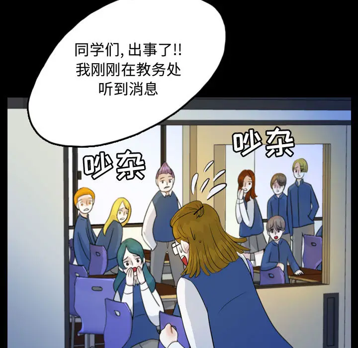 梦魇[顶通]韩漫全集-第51话无删减无遮挡章节图片 