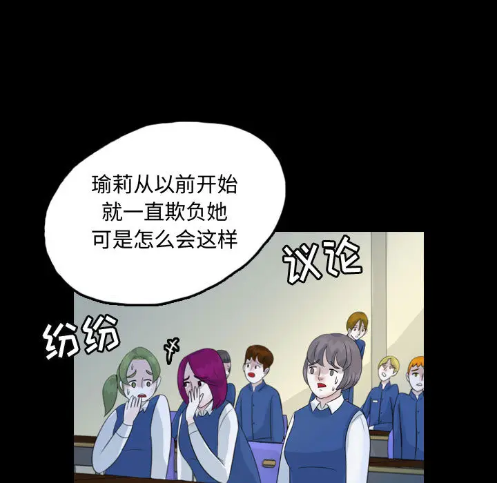 梦魇[顶通]韩漫全集-第51话无删减无遮挡章节图片 