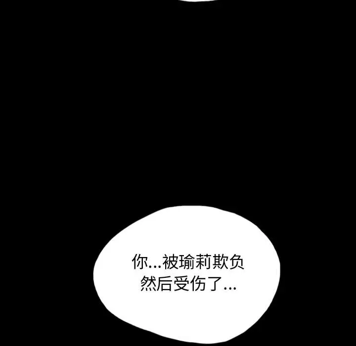 梦魇[顶通]韩漫全集-第51话无删减无遮挡章节图片 