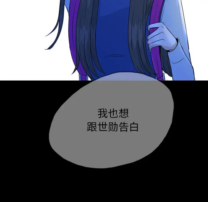 梦魇[顶通]韩漫全集-第51话无删减无遮挡章节图片 