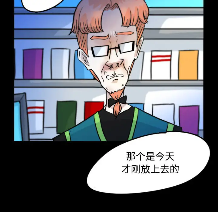 梦魇[顶通]韩漫全集-第51话无删减无遮挡章节图片 