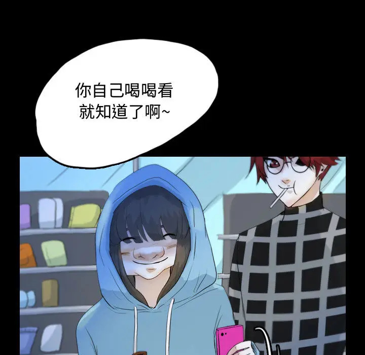 梦魇[顶通]韩漫全集-第51话无删减无遮挡章节图片 