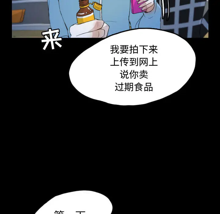 梦魇[顶通]韩漫全集-第51话无删减无遮挡章节图片 