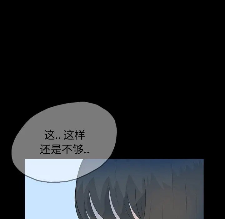 梦魇[顶通]韩漫全集-第51话无删减无遮挡章节图片 