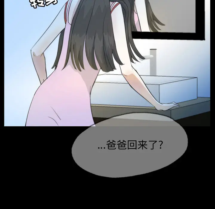 梦魇[顶通]韩漫全集-第51话无删减无遮挡章节图片 