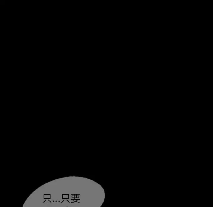 梦魇[顶通]韩漫全集-第52话无删减无遮挡章节图片 
