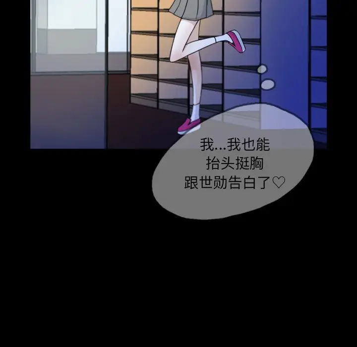 梦魇[顶通]韩漫全集-第52话无删减无遮挡章节图片 