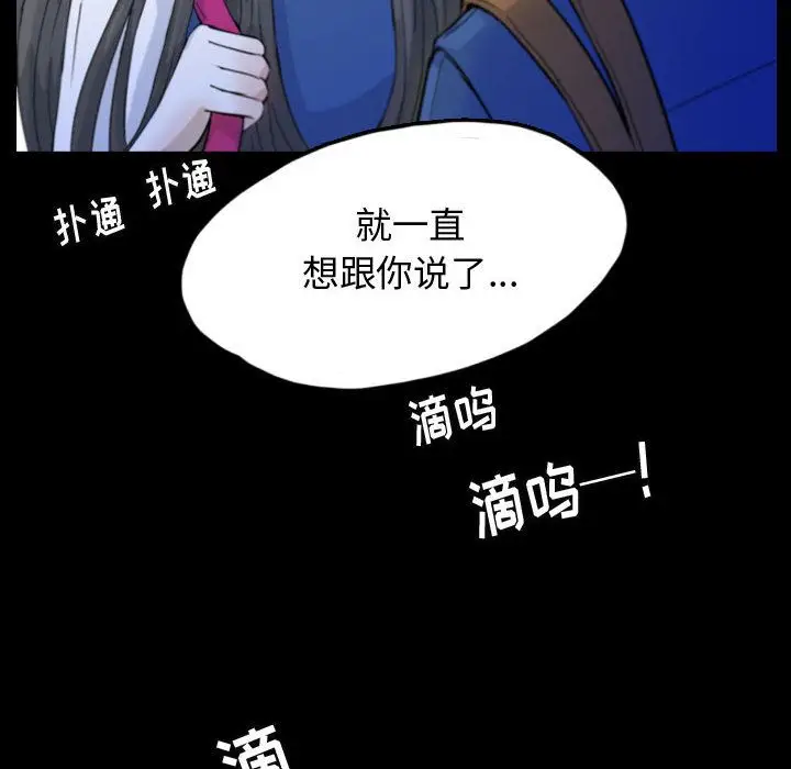 梦魇[顶通]韩漫全集-第52话无删减无遮挡章节图片 