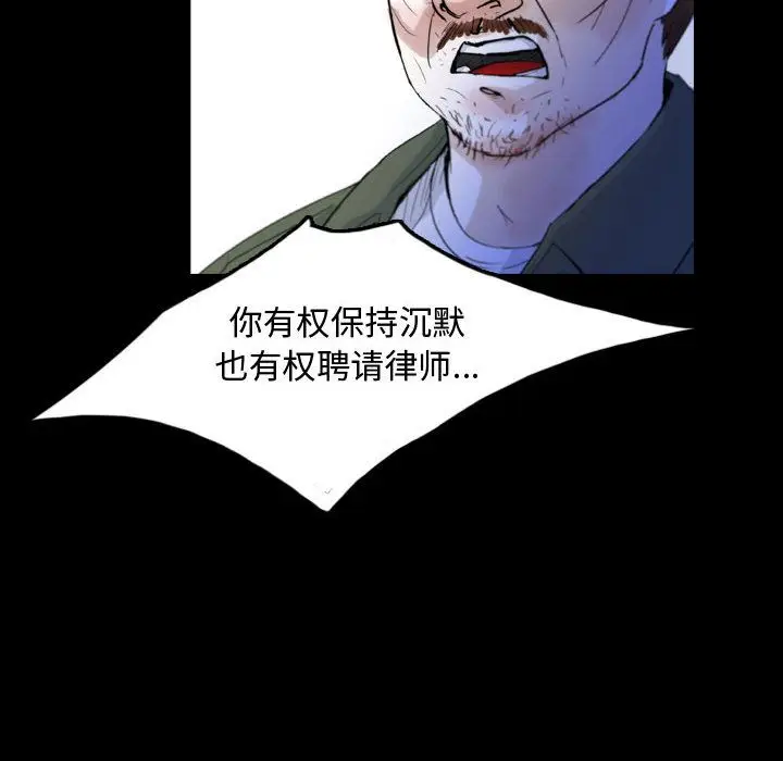 梦魇[顶通]韩漫全集-第52话无删减无遮挡章节图片 