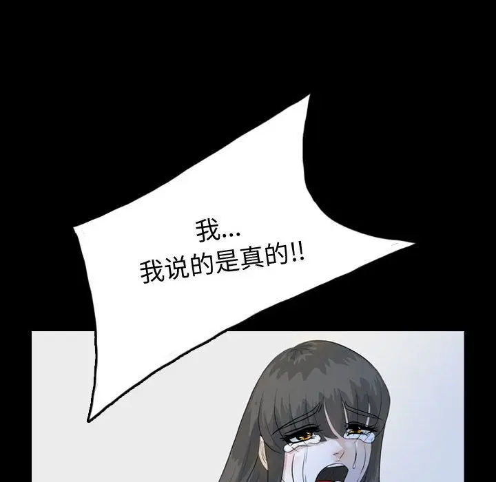 梦魇[顶通]韩漫全集-第52话无删减无遮挡章节图片 