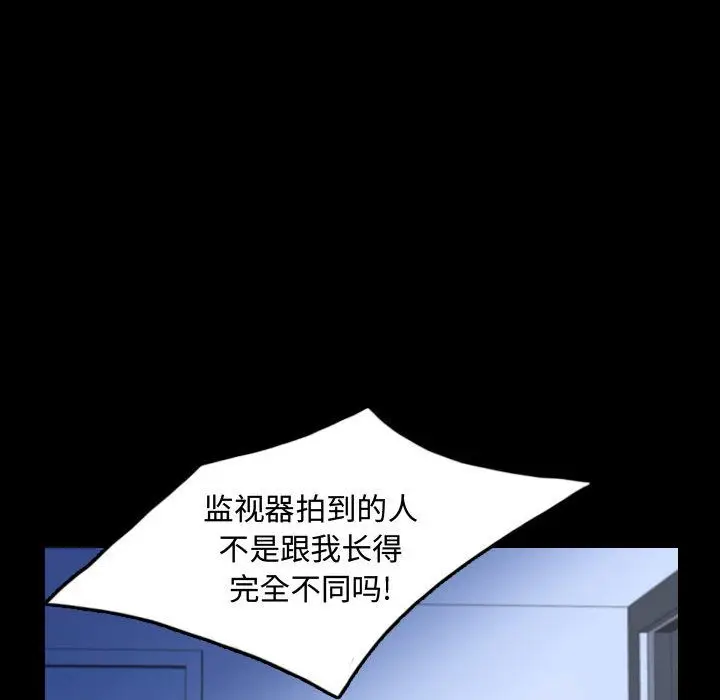 梦魇[顶通]韩漫全集-第52话无删减无遮挡章节图片 