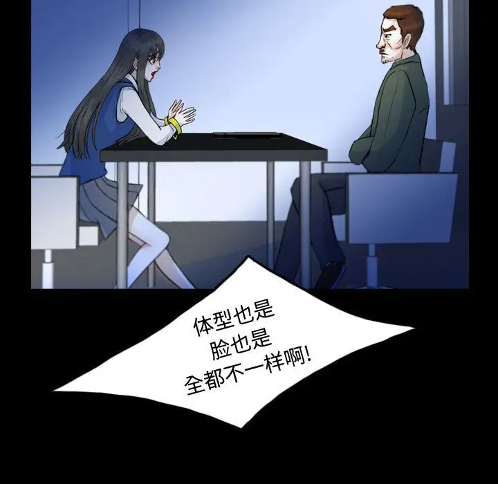 梦魇[顶通]韩漫全集-第52话无删减无遮挡章节图片 