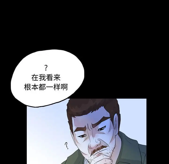 梦魇[顶通]韩漫全集-第52话无删减无遮挡章节图片 