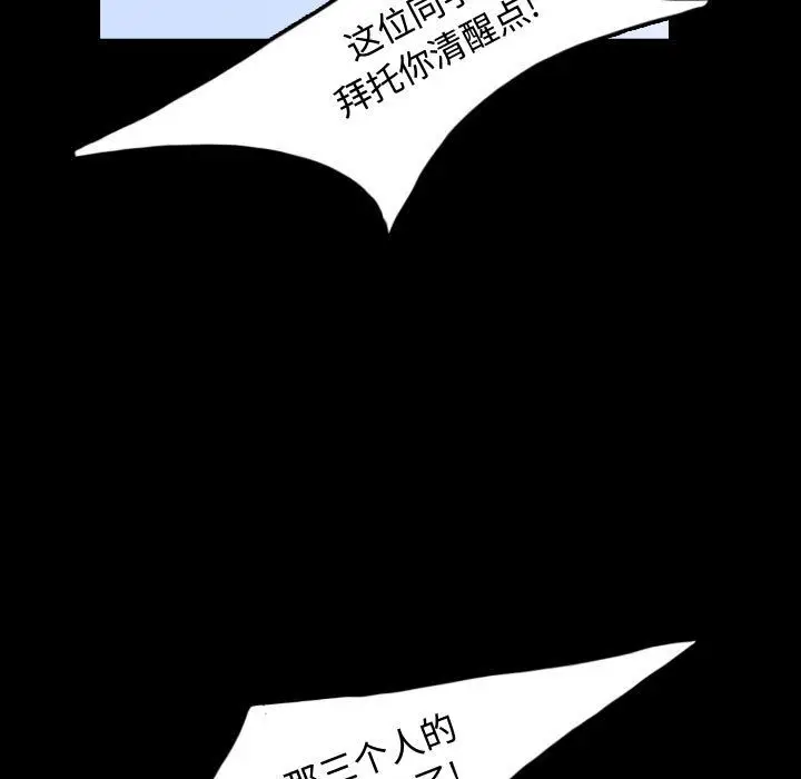 梦魇[顶通]韩漫全集-第52话无删减无遮挡章节图片 