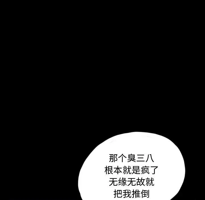 梦魇[顶通]韩漫全集-第52话无删减无遮挡章节图片 