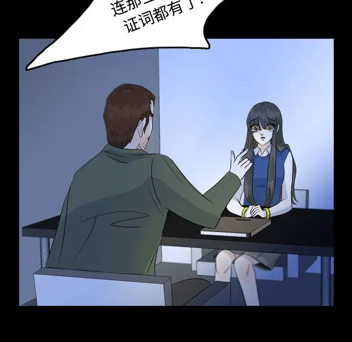 梦魇[顶通]韩漫全集-第52话无删减无遮挡章节图片 