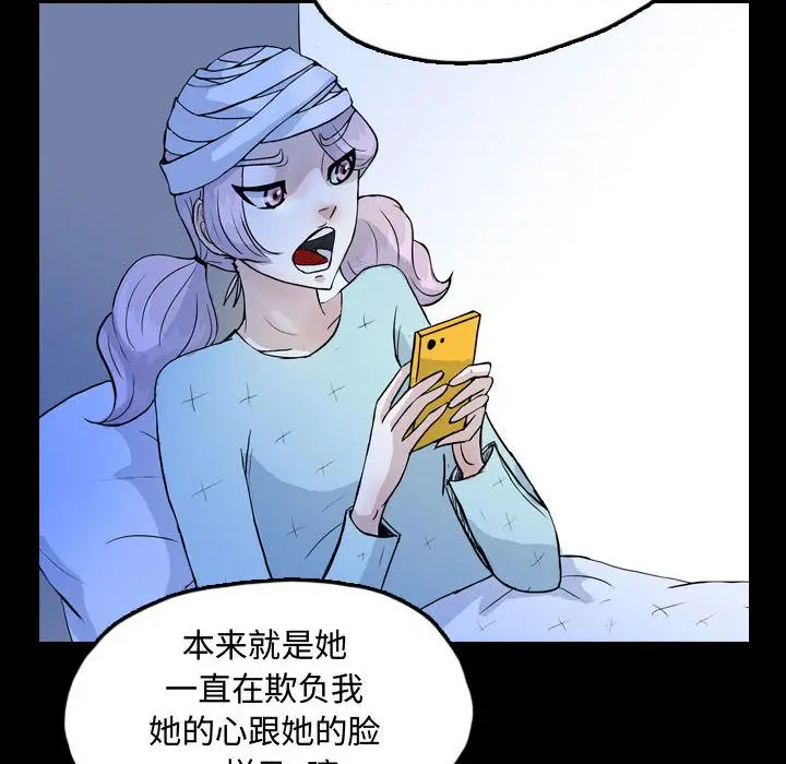 梦魇[顶通]韩漫全集-第52话无删减无遮挡章节图片 