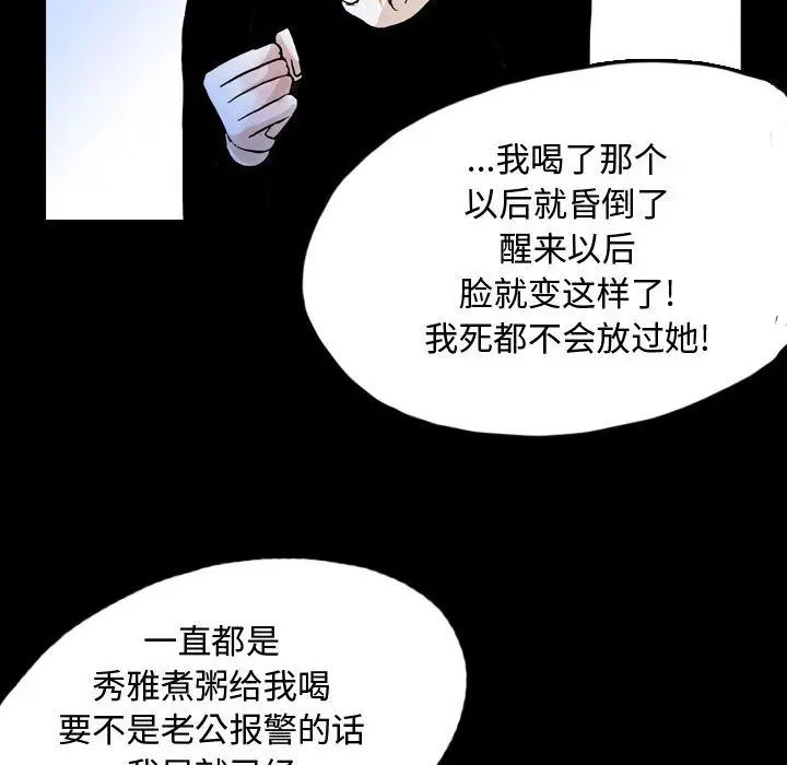梦魇[顶通]韩漫全集-第52话无删减无遮挡章节图片 
