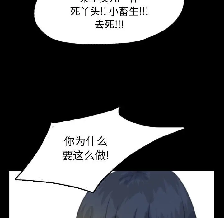 梦魇[顶通]韩漫全集-第52话无删减无遮挡章节图片 