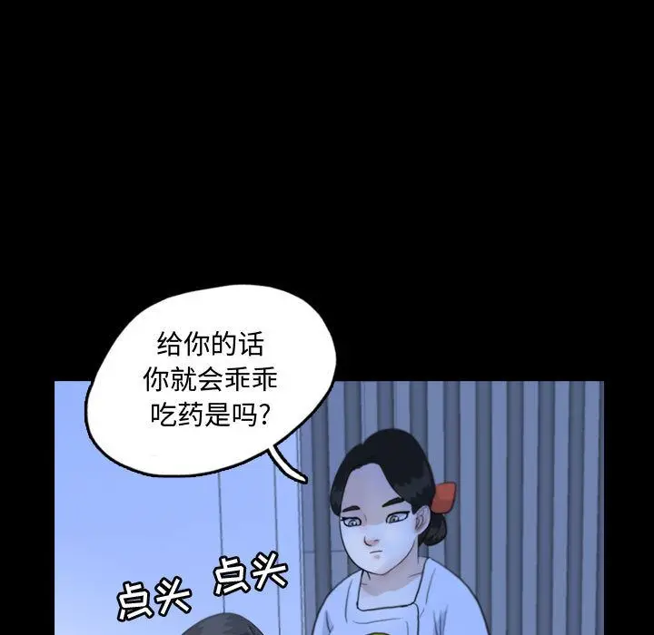 梦魇[顶通]韩漫全集-第52话无删减无遮挡章节图片 