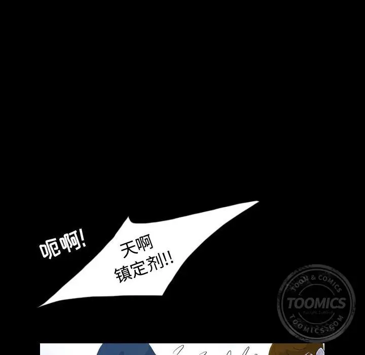 梦魇[顶通]韩漫全集-第52话无删减无遮挡章节图片 