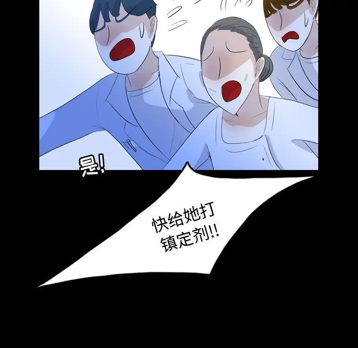 梦魇[顶通]韩漫全集-第52话无删减无遮挡章节图片 