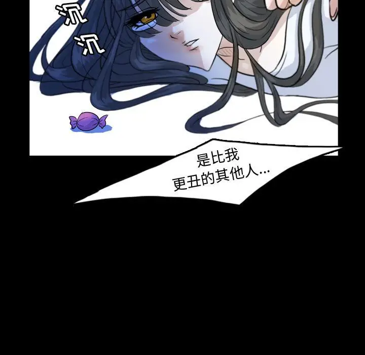 梦魇[顶通]韩漫全集-第52话无删减无遮挡章节图片 
