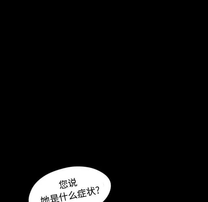 梦魇[顶通]韩漫全集-第52话无删减无遮挡章节图片 