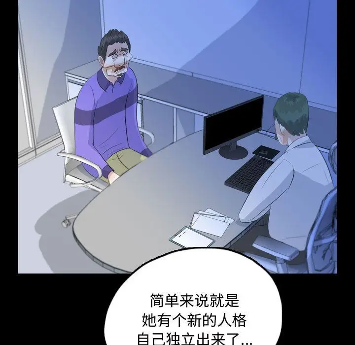 梦魇[顶通]韩漫全集-第52话无删减无遮挡章节图片 