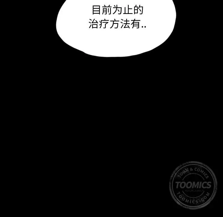 梦魇[顶通]韩漫全集-第52话无删减无遮挡章节图片 