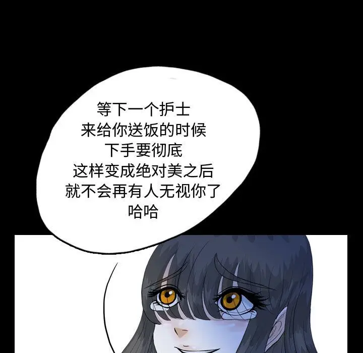 梦魇[顶通]韩漫全集-第52话无删减无遮挡章节图片 
