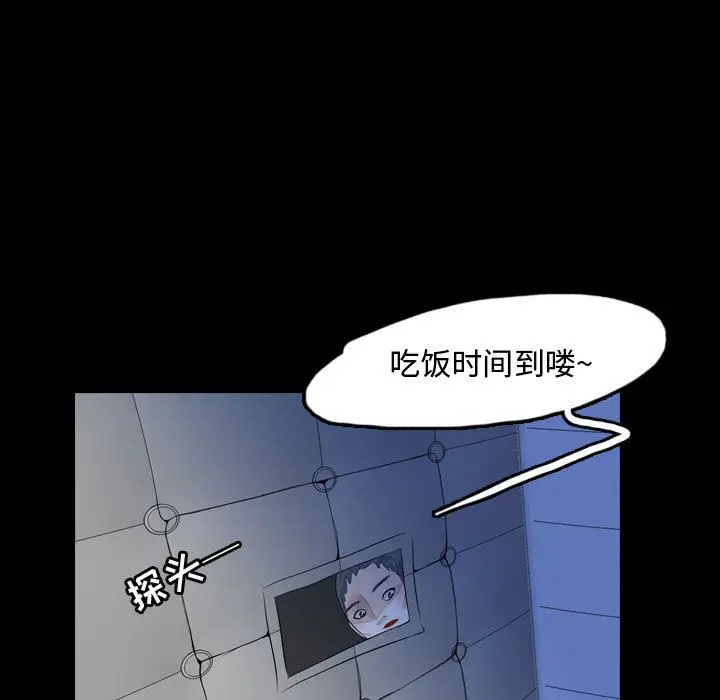 梦魇[顶通]韩漫全集-第52话无删减无遮挡章节图片 